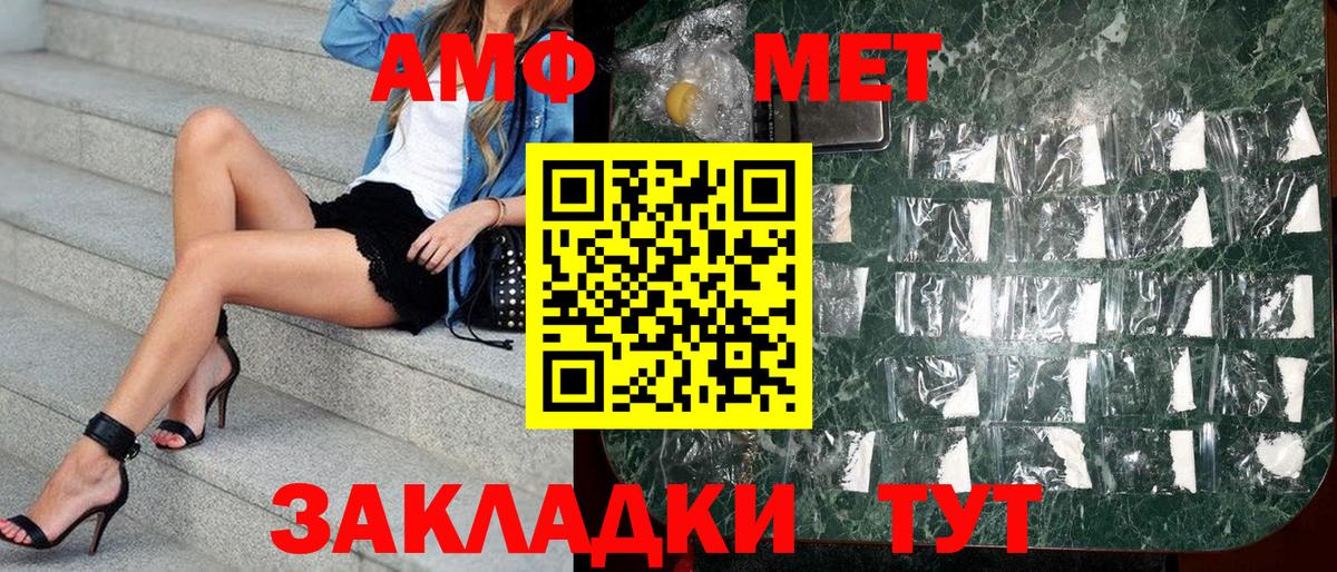 Amphetamine 97%  АМФ  Черняховск  ОМГ ОМГ tor  Вход с VPN 
