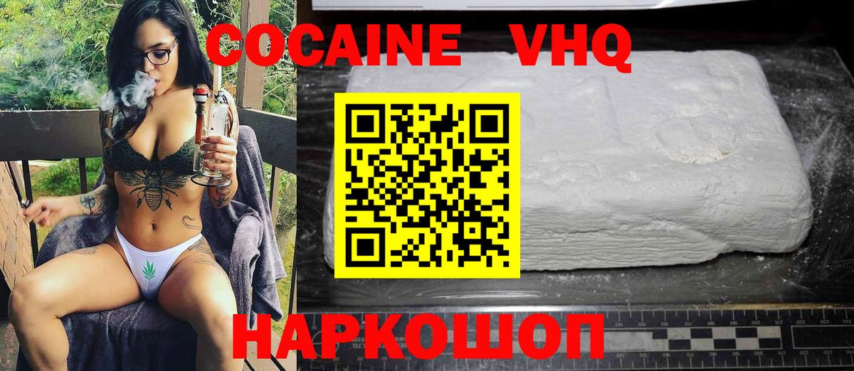 КОКАИН 98% Черняховск