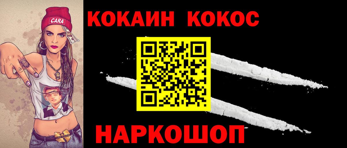 Кокаин Fish Scale  Cocaine Боливия  Вход с VPN  Черняховск 