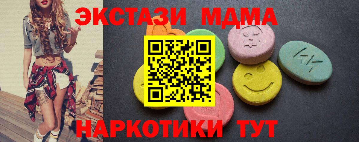 ЭКСТАЗИ бентли  Экстази    как войти  Черняховск  Ecstasy 280мг  Вход с VPN 
