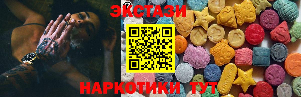 ЭКСТАЗИ Cube Черняховск