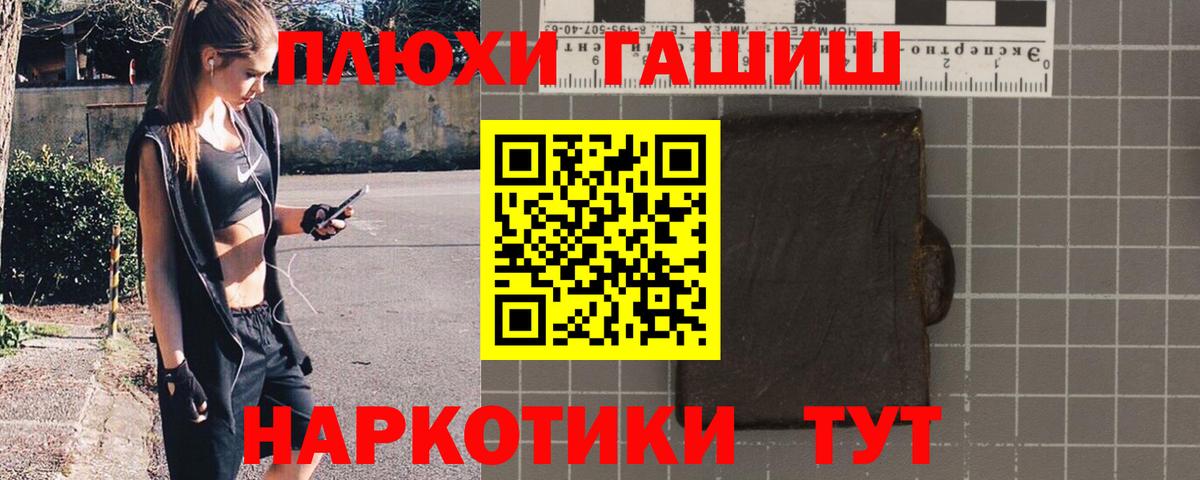 ГАШИШ Изолятор  ГАШ VHQ  Черняховск  Вход с VPN 