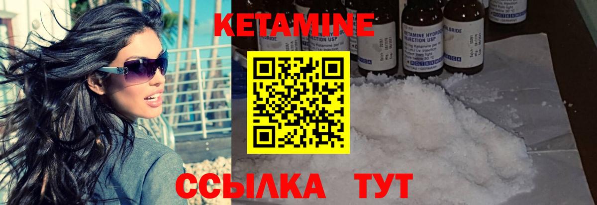 Черняховск  КЕТАМИН ketamine  Вход с VPN 