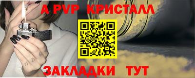 кристаллы Комсомольск-на-Амуре
