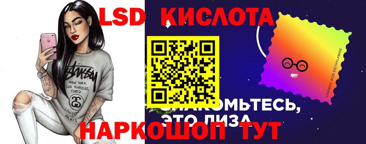 ЛСД экстази ecstasy  LSD-25 экстази ecstasy  Черняховск  Вход с VPN 