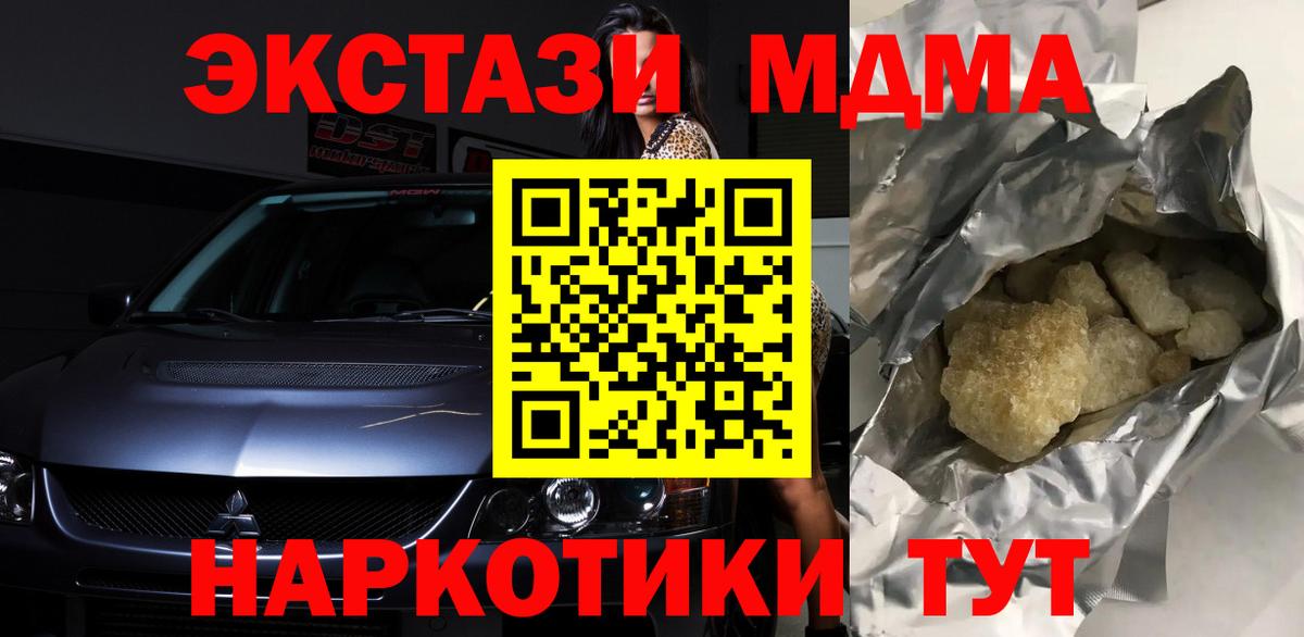 МДМА VHQ  Вход с VPN  Черняховск  МДМА VHQ 