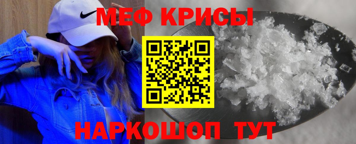 Черняховск  МЕФ мяу мяу  Меф  Вход с VPN  МЯУ-МЯУ 