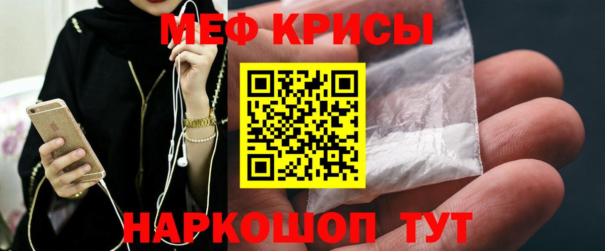 Мефедрон мука Черняховск