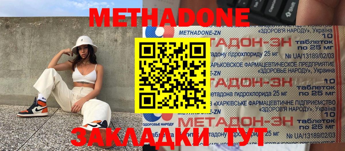 Метадон мёд  Вход с VPN  Метадон мёд  нарко площадка формула  Черняховск 