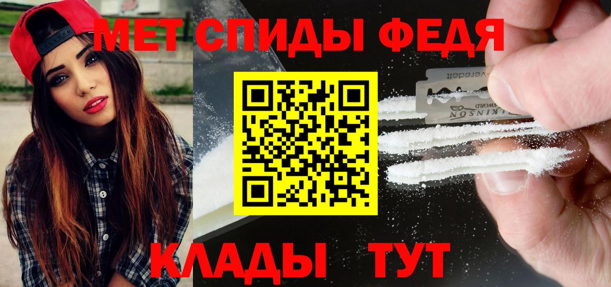 Первитин кристалл Черняховск