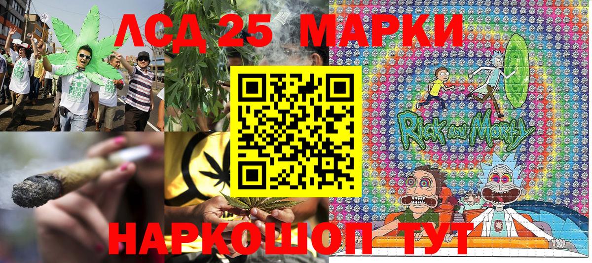 Марки NBOMe 1500мкг Черняховск