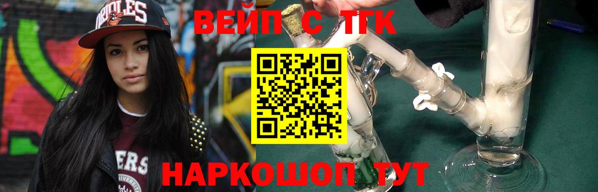 Черняховск  Дистиллят ТГК Wax  Вход с VPN 